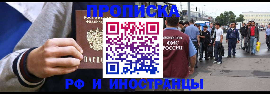 прописка для военкомата в Белёве