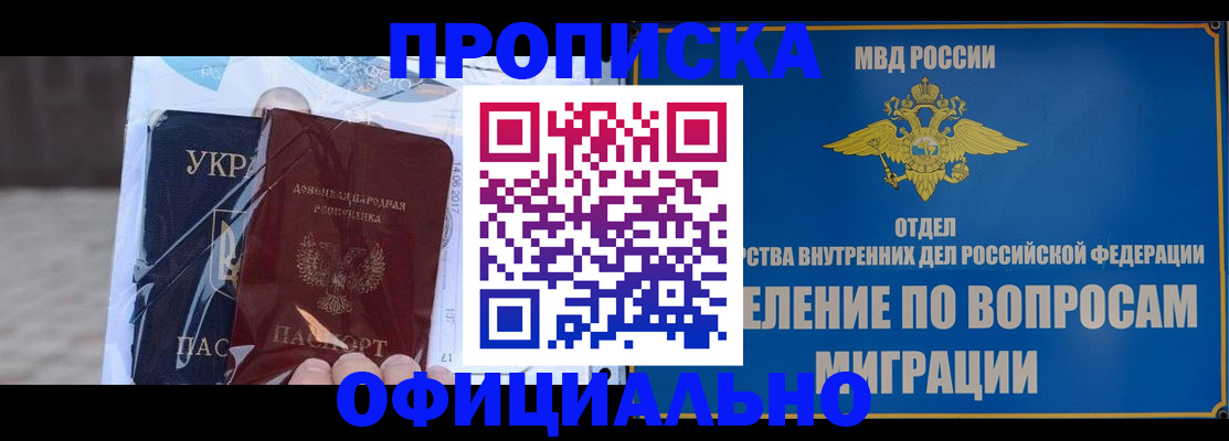 временная регистрация поиск в Белёве