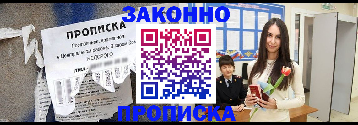 где прописаться в Белёве