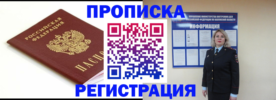 прописка для школы в Белёве