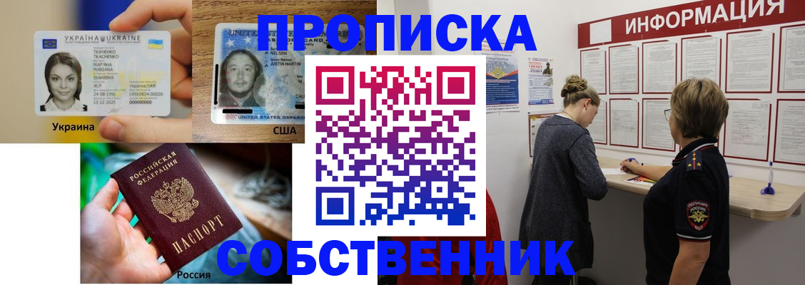 временная регистрация недорого в Белёве