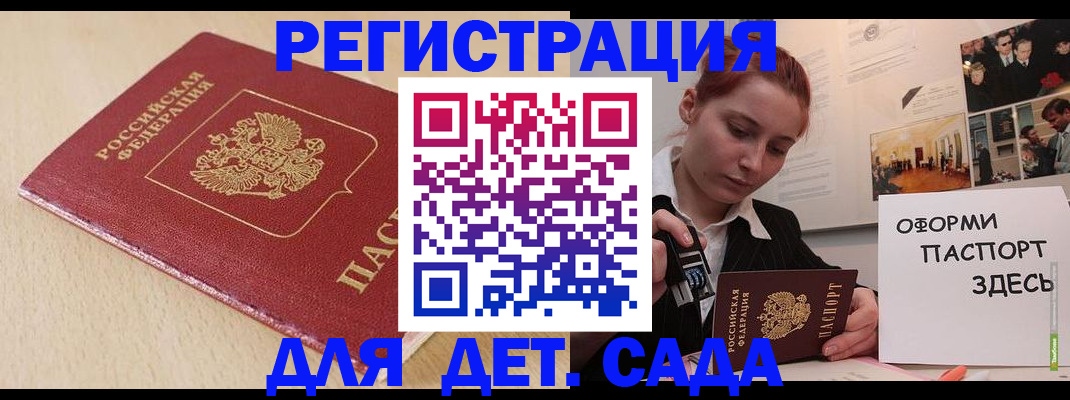 прописка в Белёве